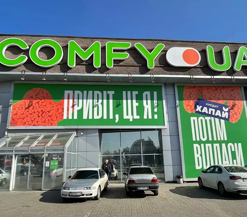 COMFY — магазини електроніки з матеріалами Стройбан